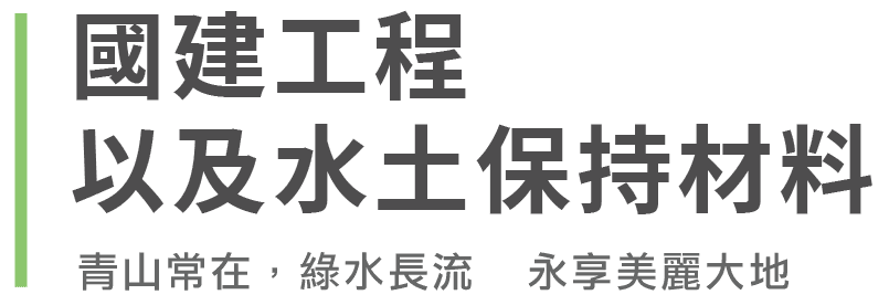 首頁標題2