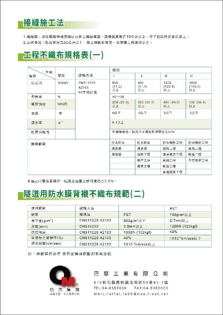 非織物電子DM4